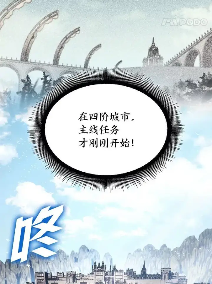 《SSS级狂战士回归》93.激战海怪图139