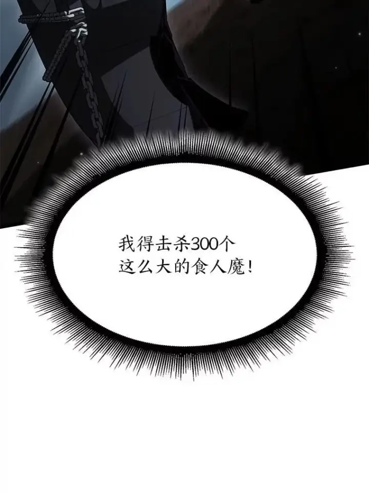 《SSS级狂战士回归》93.激战海怪图147