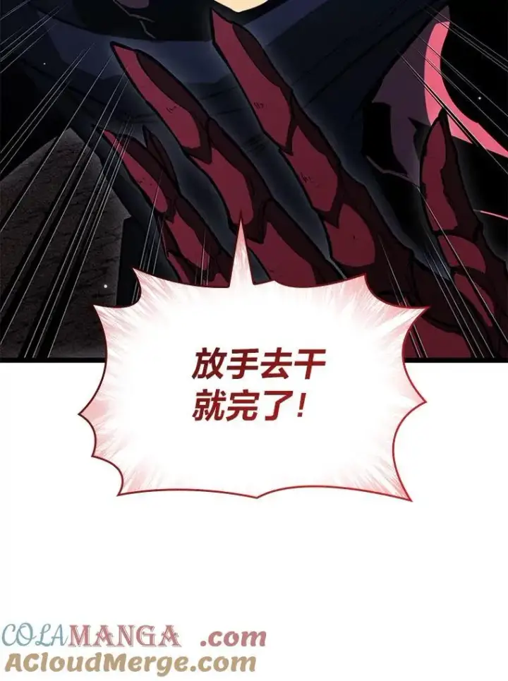 《SSS级狂战士回归》93.激战海怪图149
