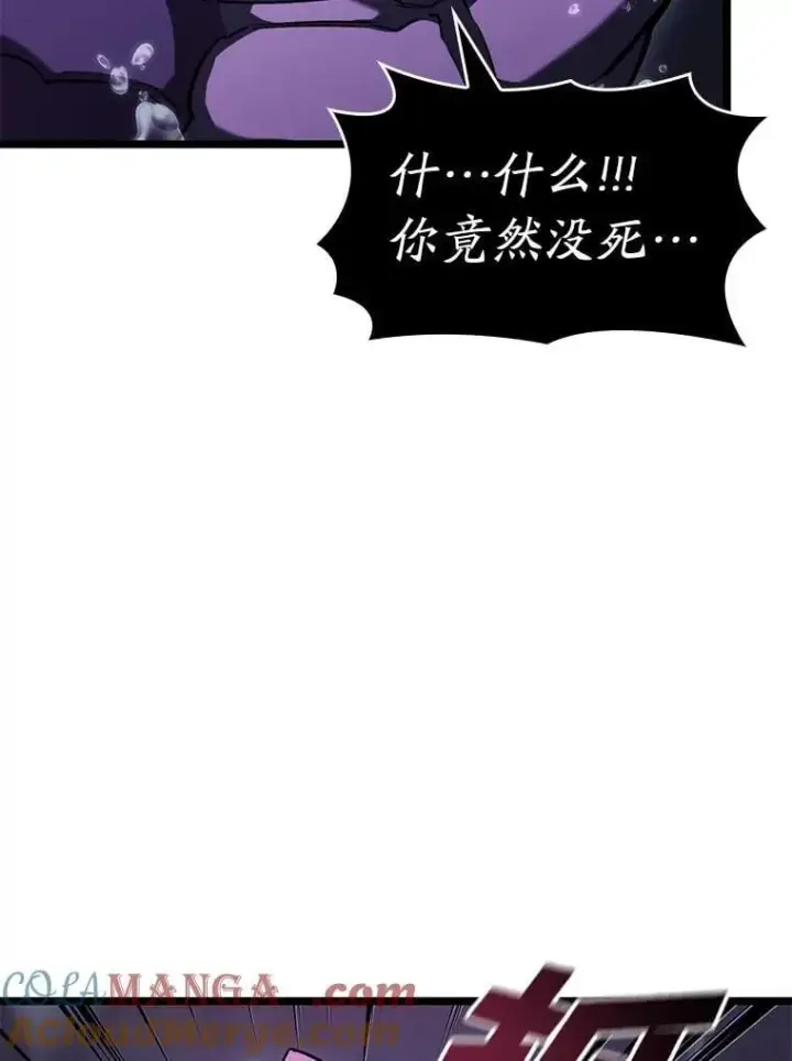 《SSS级狂战士回归》93.激战海怪图21