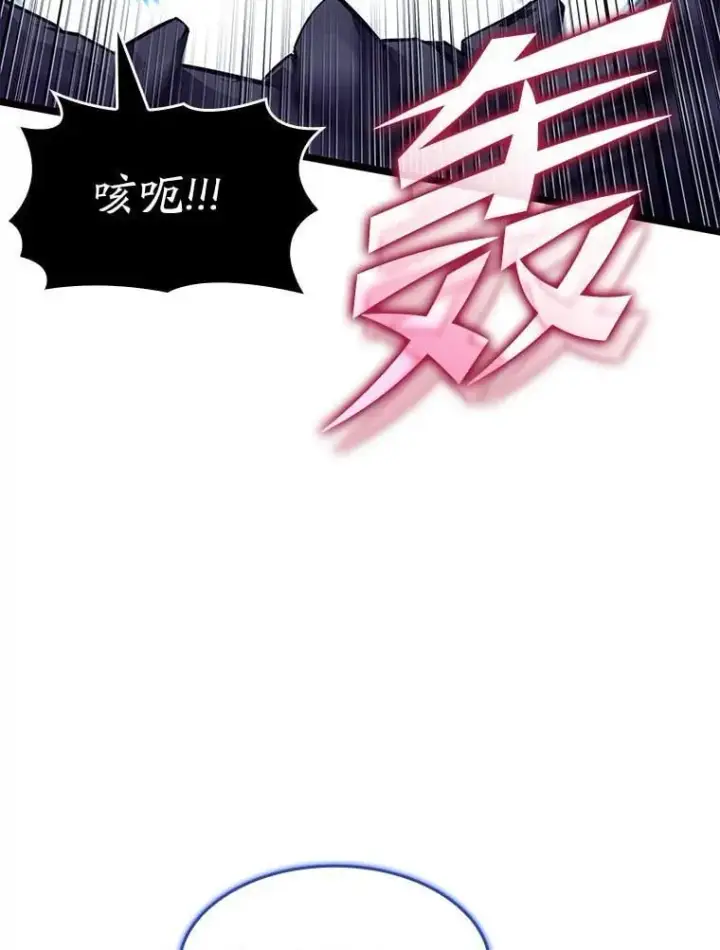 《SSS级狂战士回归》93.激战海怪图26