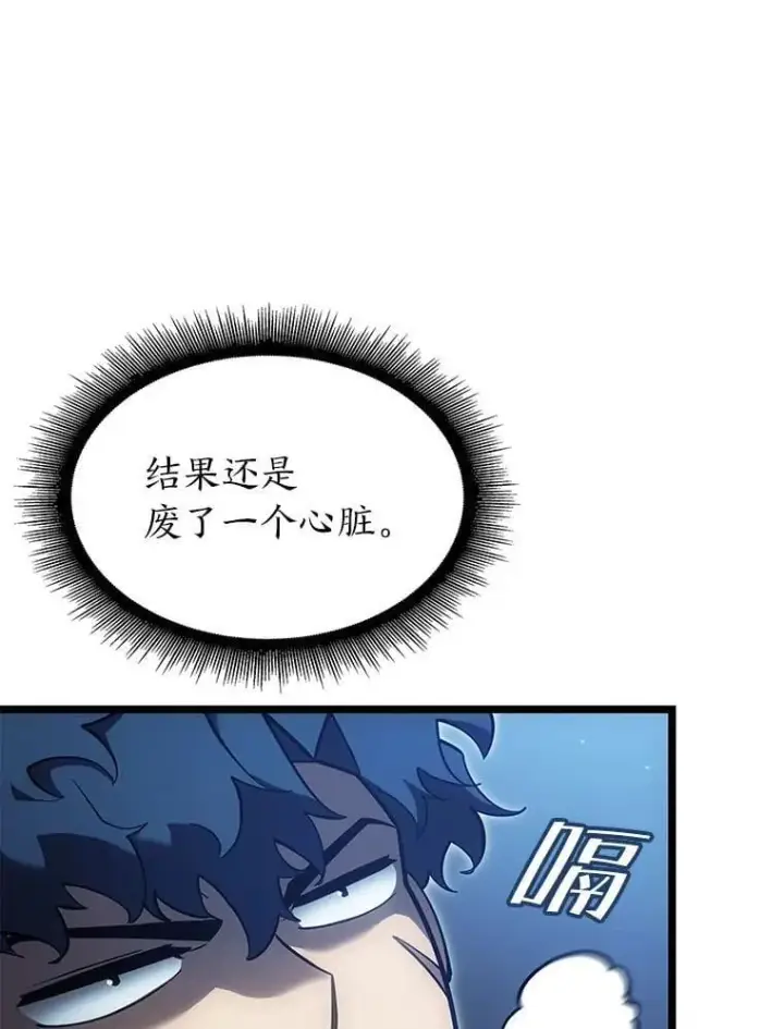 《SSS级狂战士回归》93.激战海怪图47