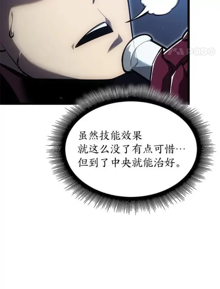 《SSS级狂战士回归》93.激战海怪图48