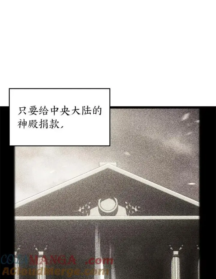 《SSS级狂战士回归》93.激战海怪图49