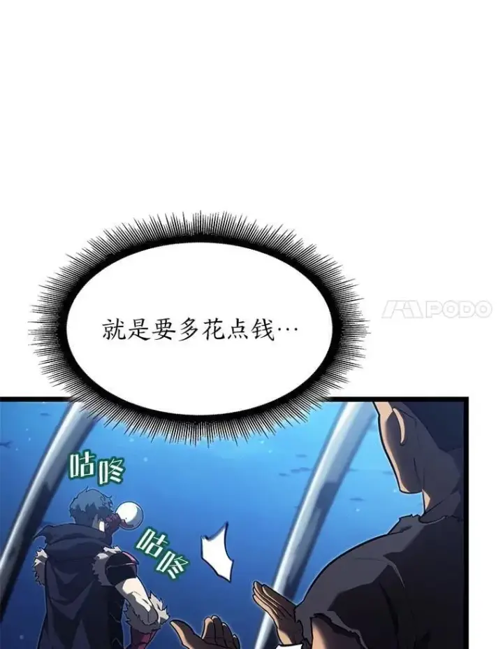 《SSS级狂战士回归》93.激战海怪图51