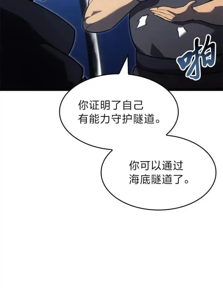 《SSS级狂战士回归》93.激战海怪图55