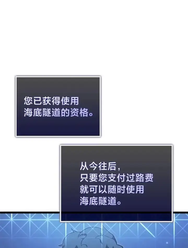 《SSS级狂战士回归》93.激战海怪图56