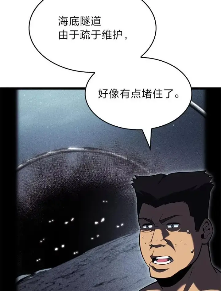 《SSS级狂战士回归》93.激战海怪图60