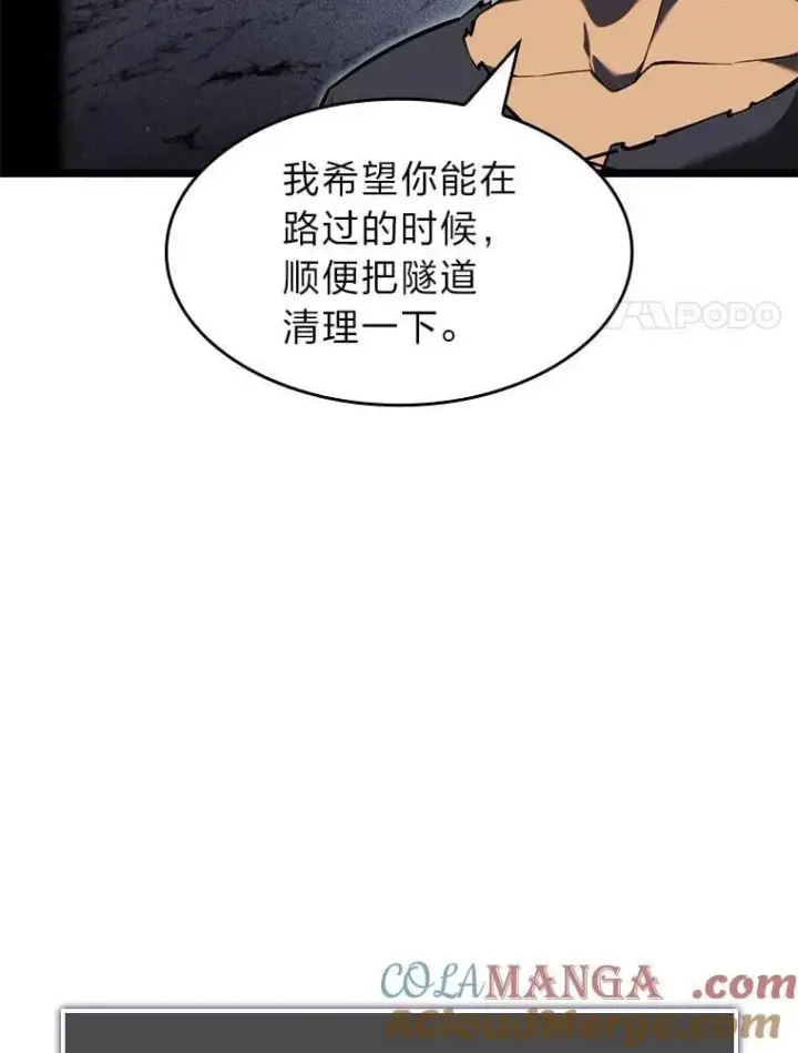 《SSS级狂战士回归》93.激战海怪图61