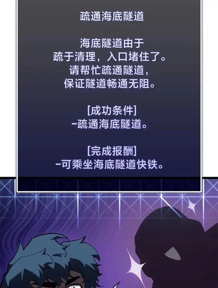 《SSS级狂战士回归》93.激战海怪图62