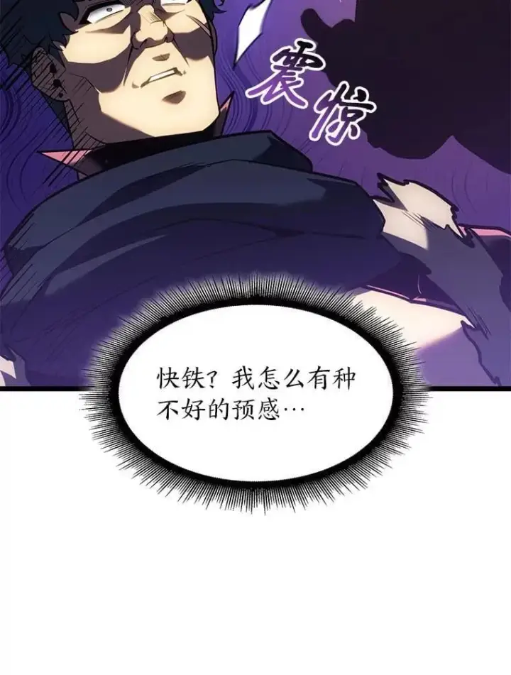 《SSS级狂战士回归》93.激战海怪图63