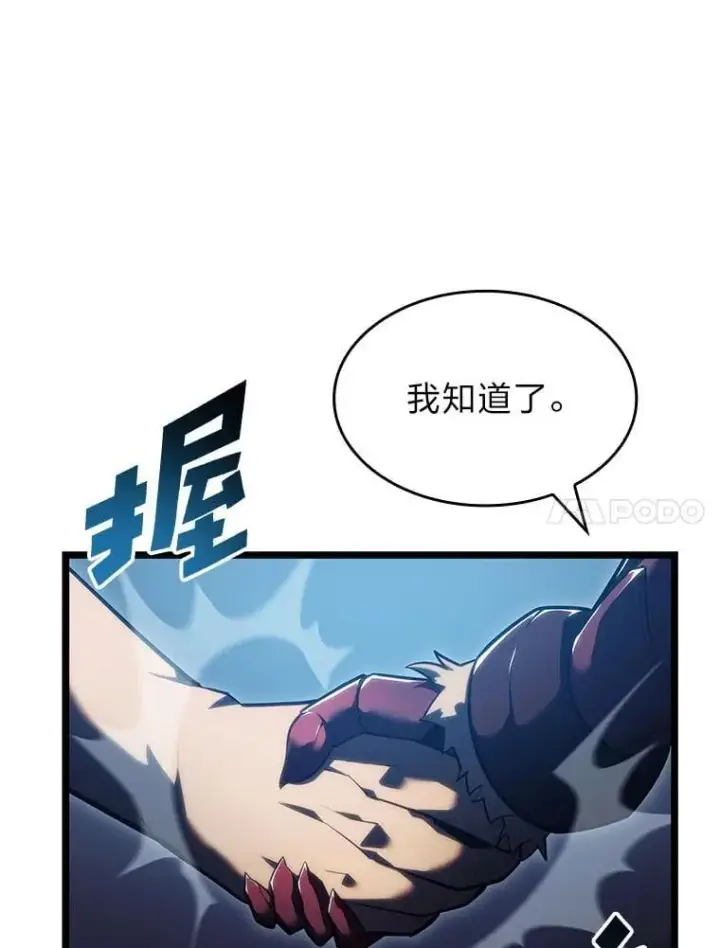 《SSS级狂战士回归》93.激战海怪图64