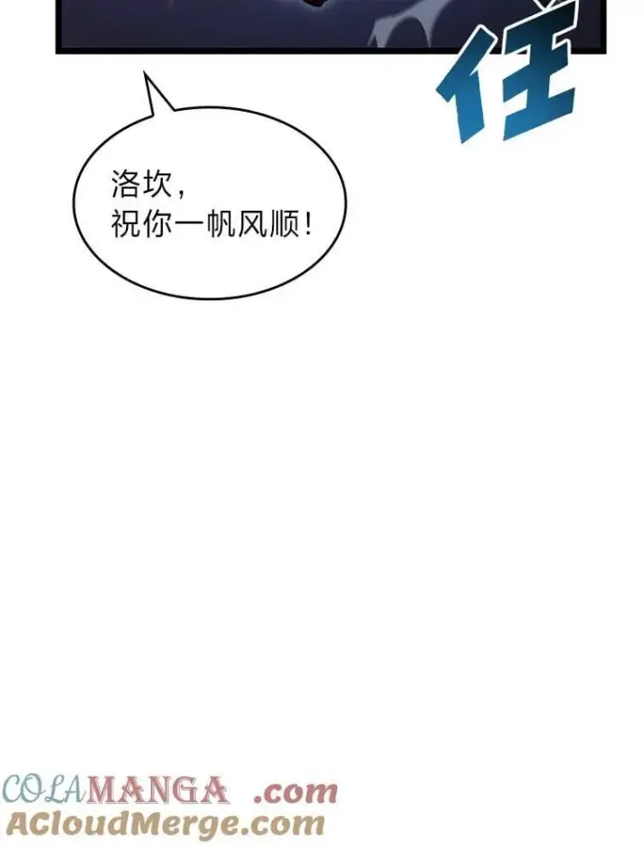 《SSS级狂战士回归》93.激战海怪图65