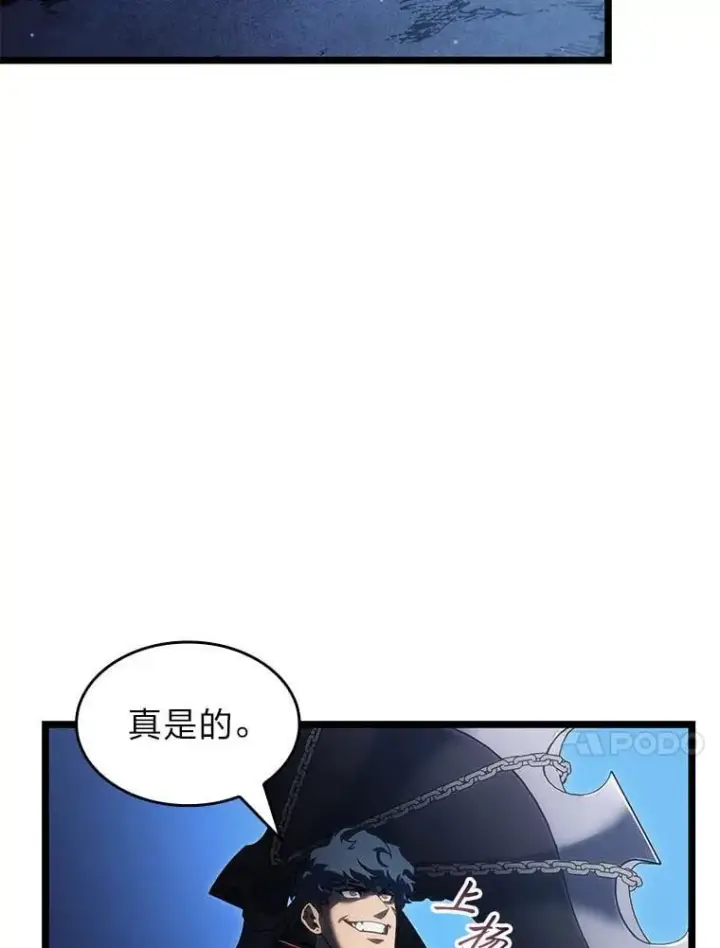 《SSS级狂战士回归》93.激战海怪图67