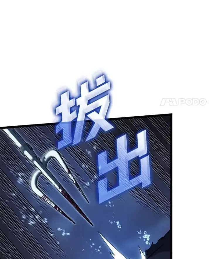 《SSS级狂战士回归》93.激战海怪图7