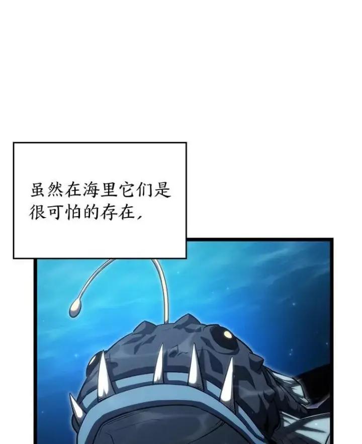 《SSS级狂战士回归》93.激战海怪图72