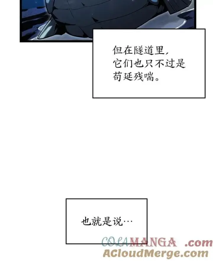 《SSS级狂战士回归》93.激战海怪图73