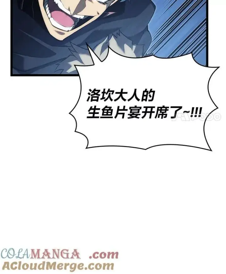 《SSS级狂战士回归》93.激战海怪图81