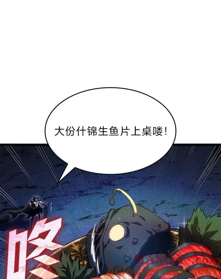 《SSS级狂战士回归》93.激战海怪图89