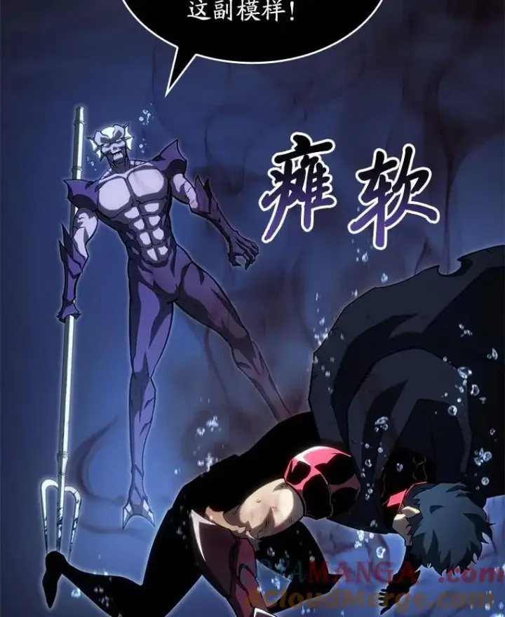 《SSS级狂战士回归》93.激战海怪图9