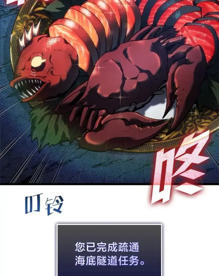 《SSS级狂战士回归》93.激战海怪图90