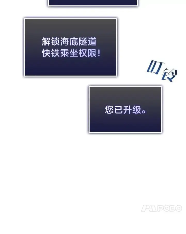 《SSS级狂战士回归》93.激战海怪图91