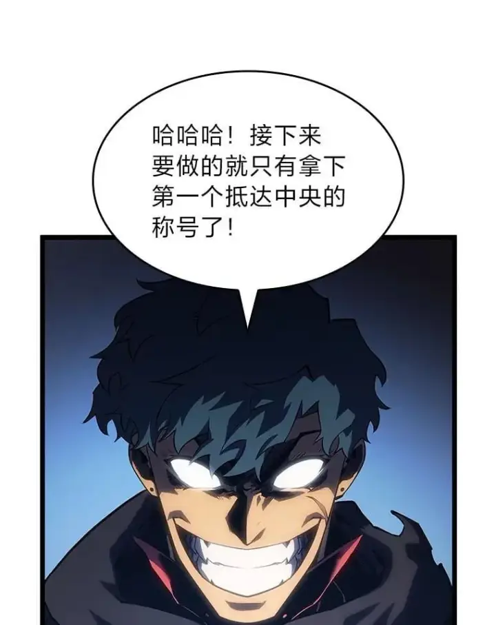 《SSS级狂战士回归》93.激战海怪图92