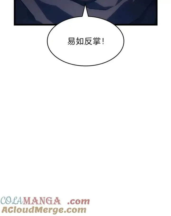 《SSS级狂战士回归》93.激战海怪图93