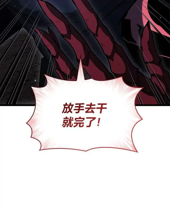 《SSS级狂战士回归》94.第4次转职图10