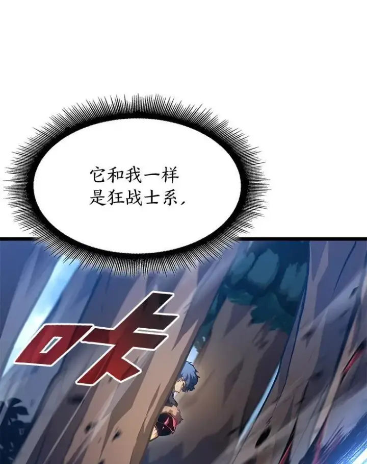 《SSS级狂战士回归》94.第4次转职图102