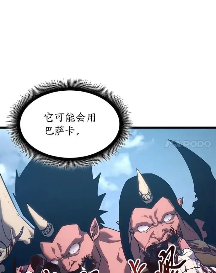 《SSS级狂战士回归》94.第4次转职图104