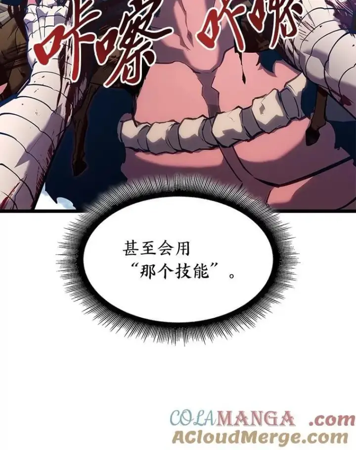 《SSS级狂战士回归》94.第4次转职图105