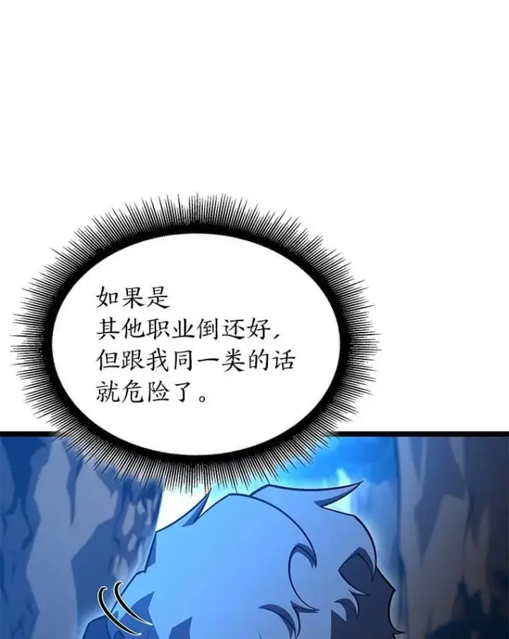 《SSS级狂战士回归》94.第4次转职图106