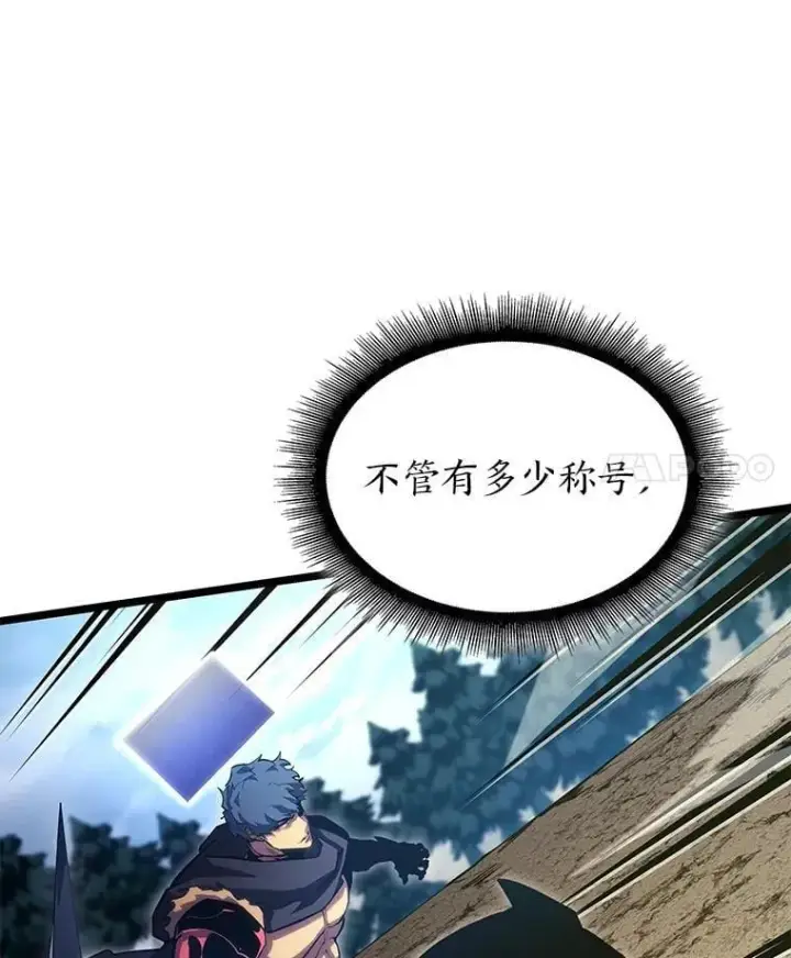 《SSS级狂战士回归》94.第4次转职图11