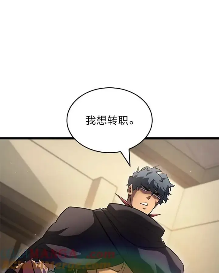 《SSS级狂战士回归》94.第4次转职图113