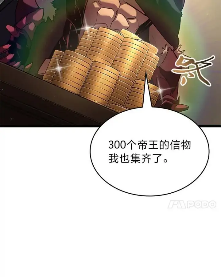 《SSS级狂战士回归》94.第4次转职图114