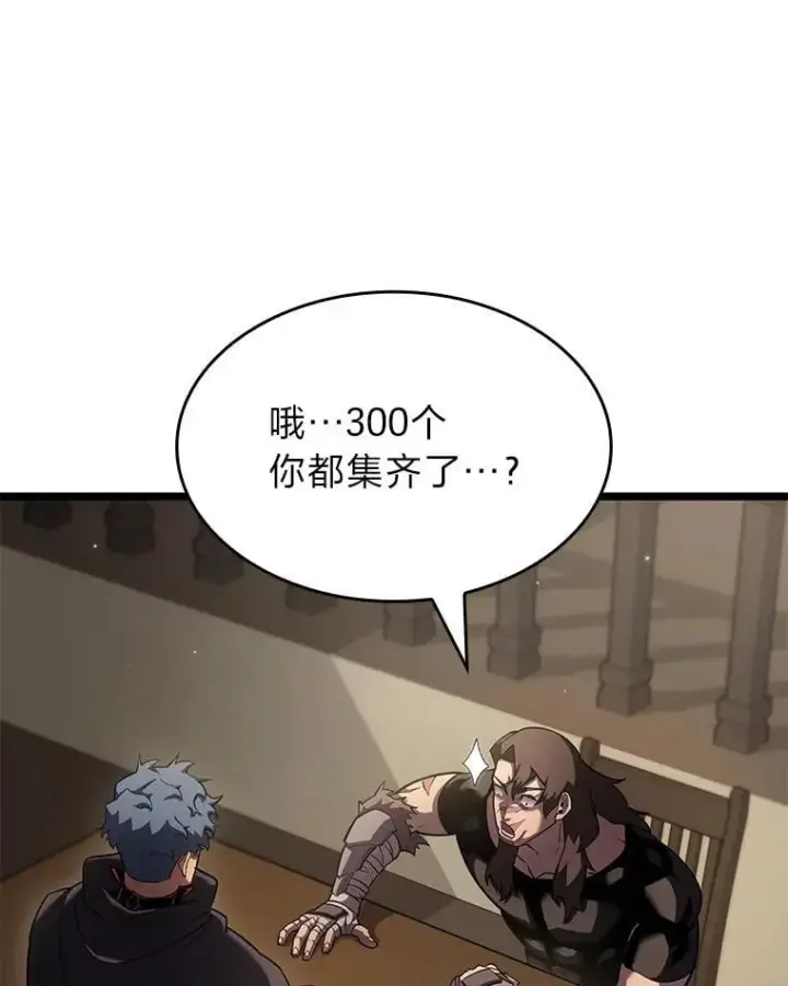 《SSS级狂战士回归》94.第4次转职图115