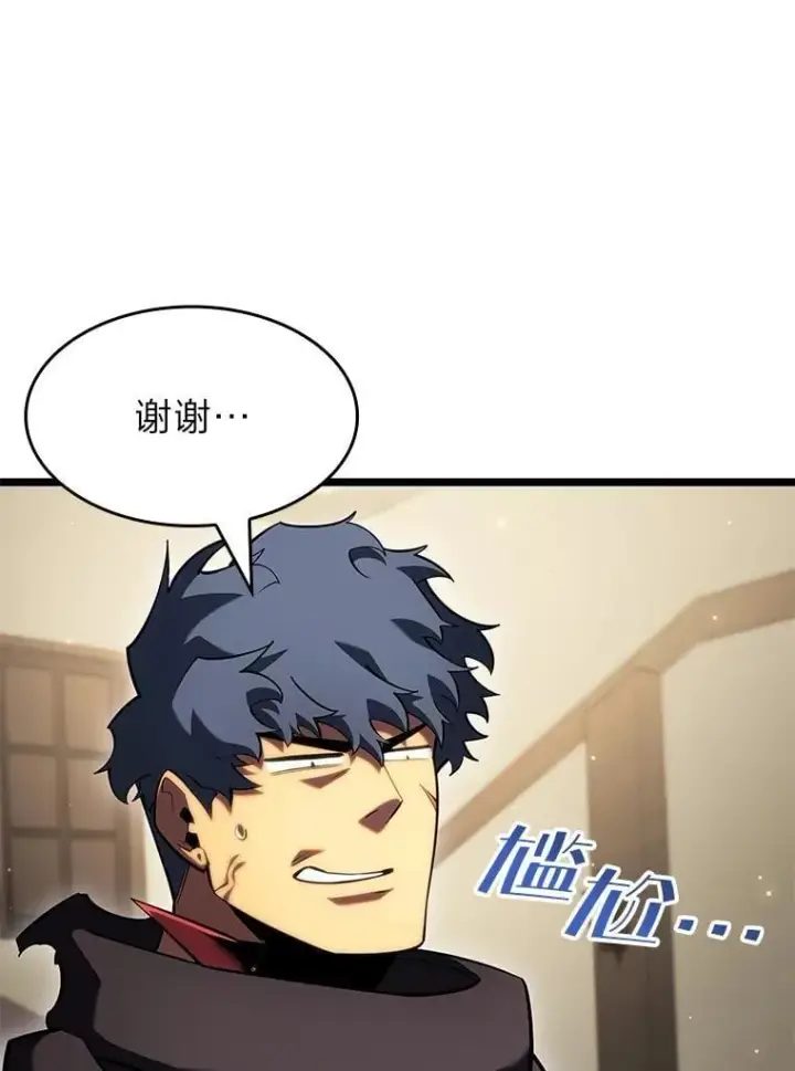 《SSS级狂战士回归》94.第4次转职图120