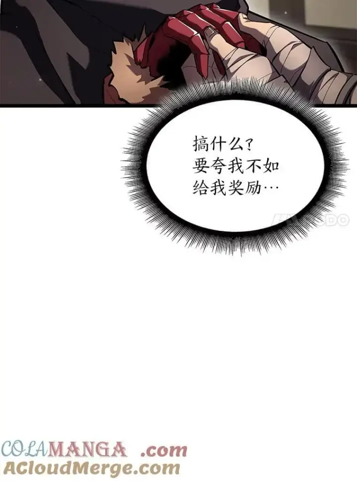 《SSS级狂战士回归》94.第4次转职图121