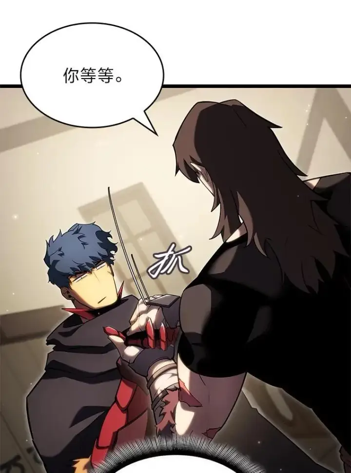 《SSS级狂战士回归》94.第4次转职图122