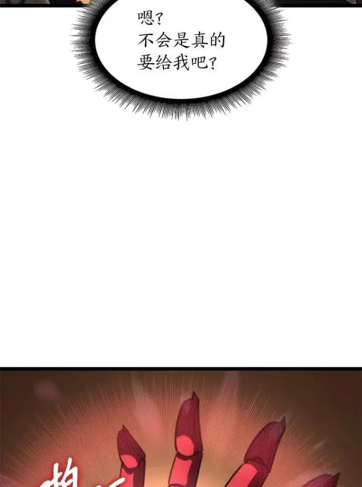 《SSS级狂战士回归》94.第4次转职图123