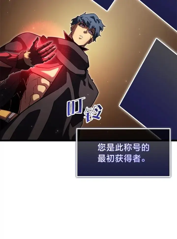 《SSS级狂战士回归》94.第4次转职图126