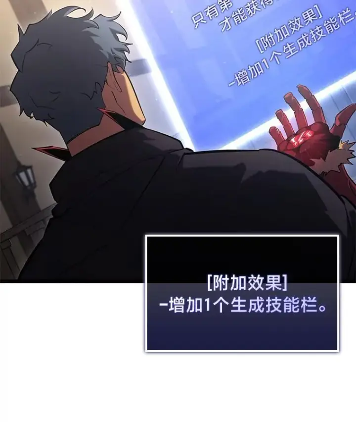 《SSS级狂战士回归》94.第4次转职图128