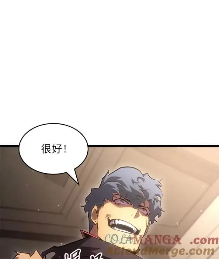 《SSS级狂战士回归》94.第4次转职图129