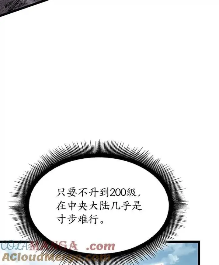 《SSS级狂战士回归》94.第4次转职图13