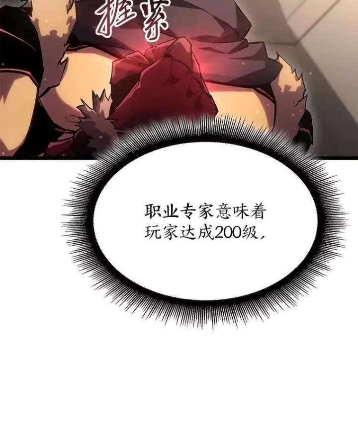 《SSS级狂战士回归》94.第4次转职图130