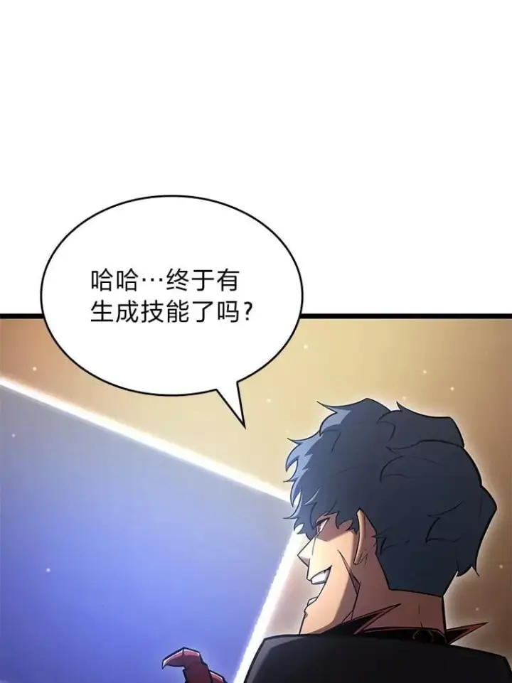 《SSS级狂战士回归》94.第4次转职图134