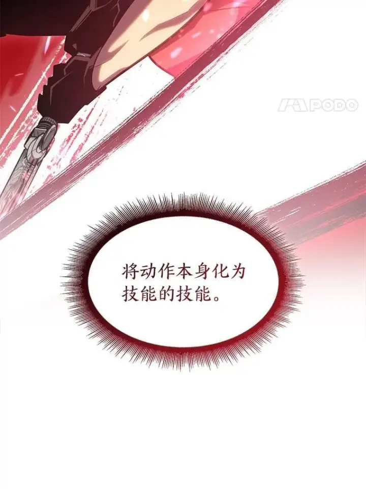 《SSS级狂战士回归》94.第4次转职图138