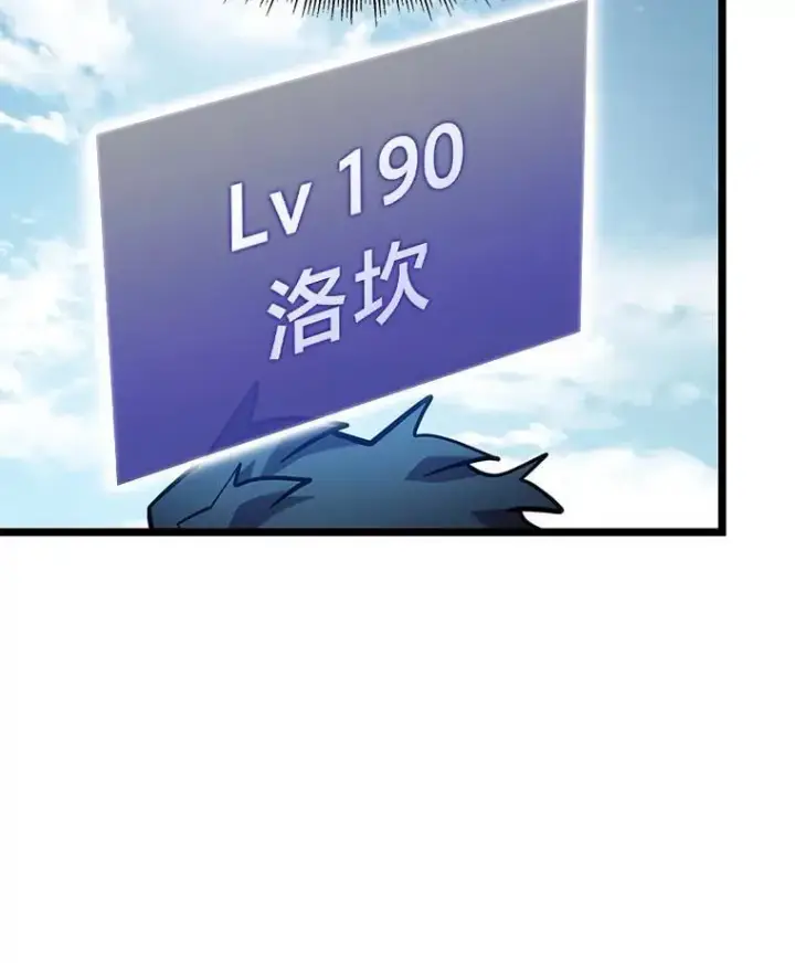 《SSS级狂战士回归》94.第4次转职图14