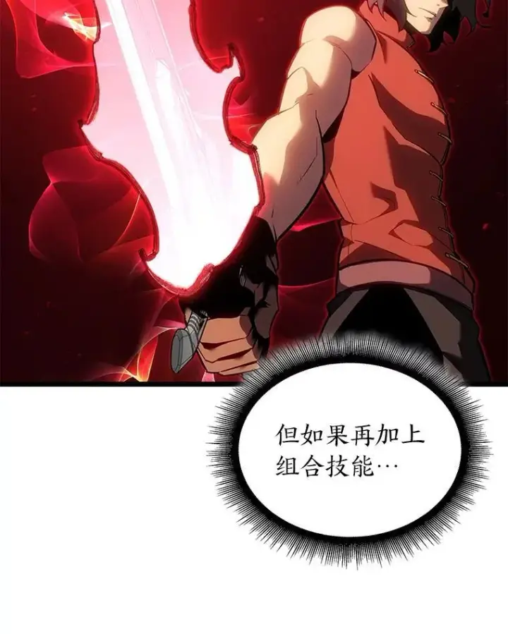 《SSS级狂战士回归》94.第4次转职图140